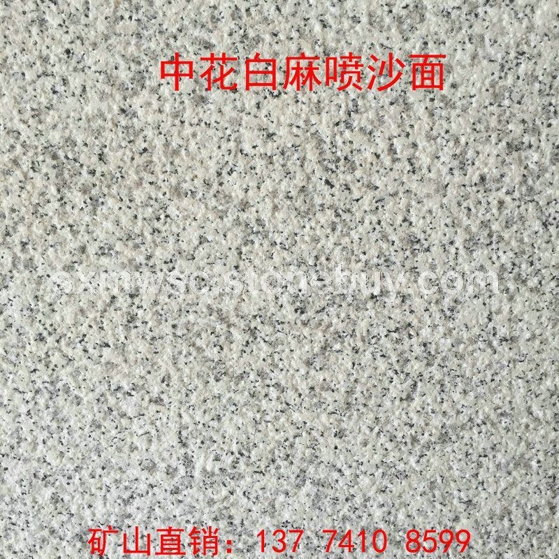 随州白麻细花喷砂面