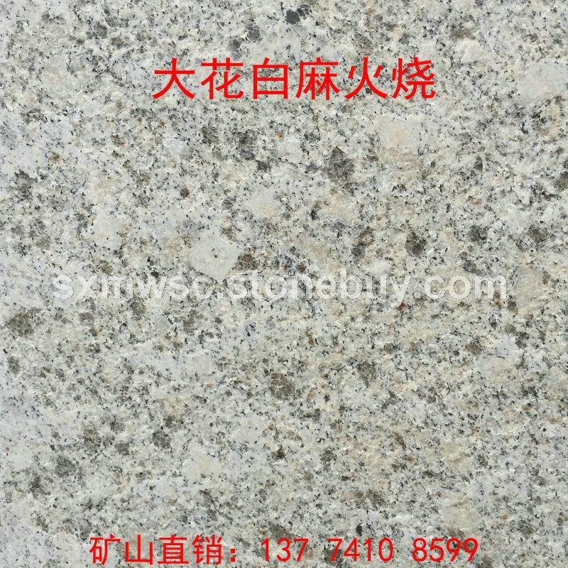 珍珠白麻花岗岩