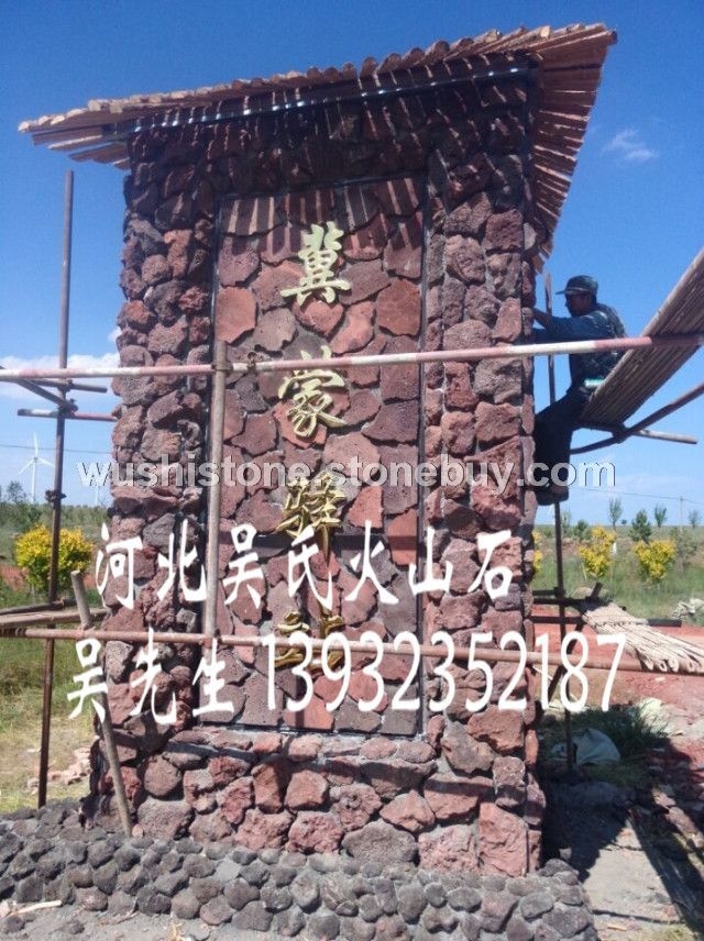 红色火山岩1