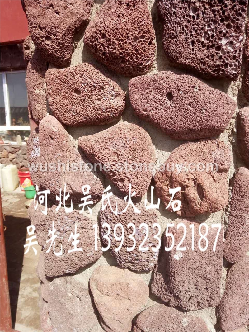 红色火山石