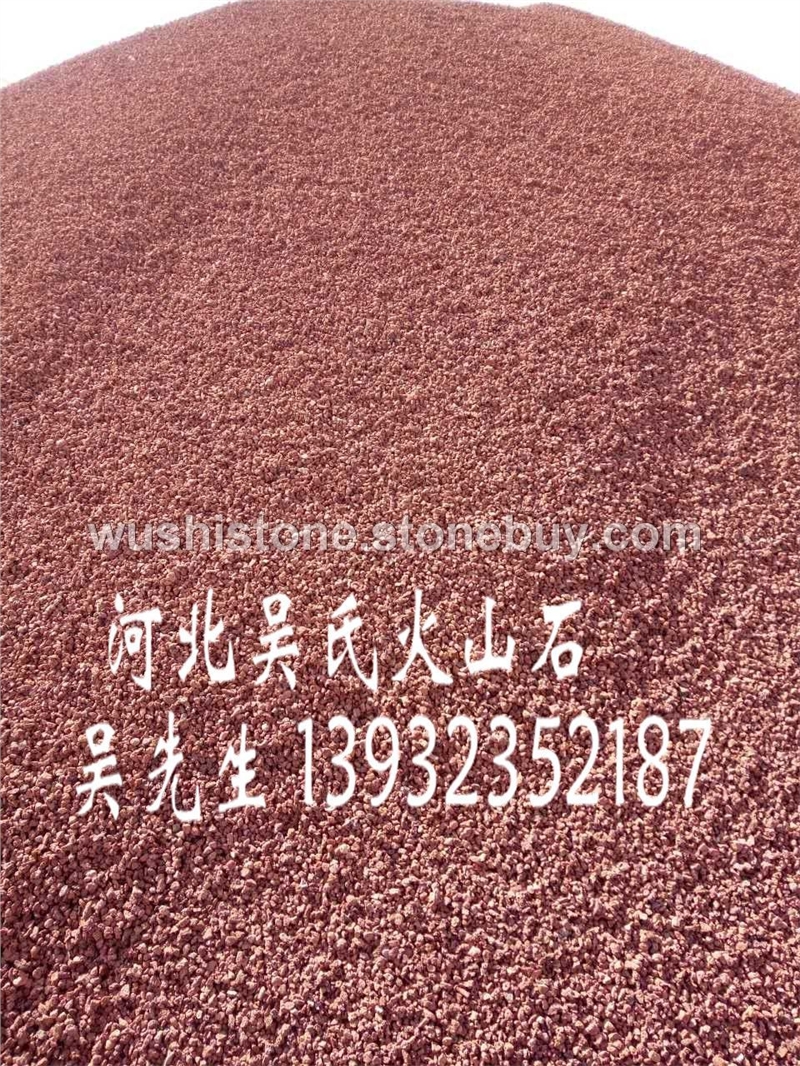 红色火山石颗料2
