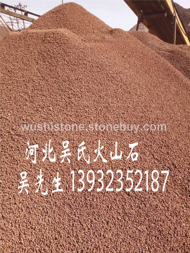 红色火山石颗料3