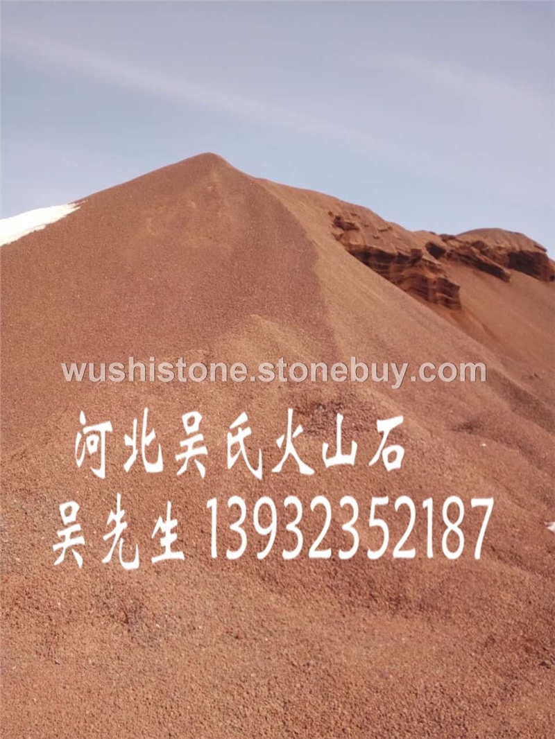 红色火山石颗料4