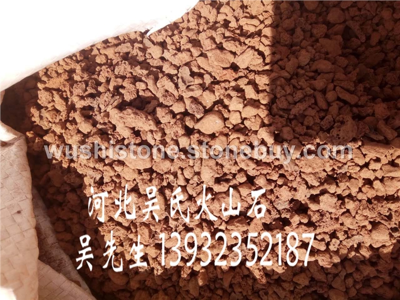 红色火山石颗料5