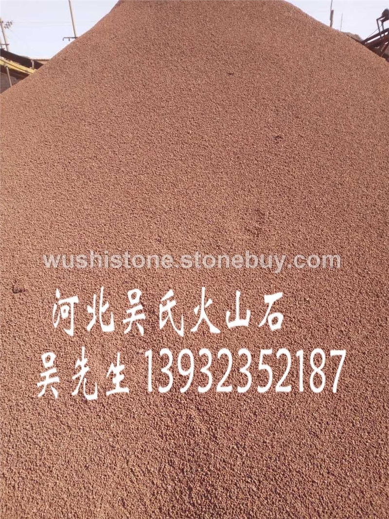红色火山石颗料6