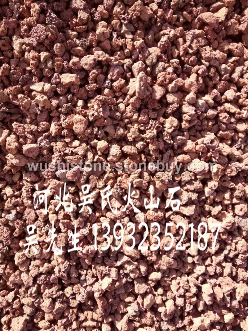 红色火山石颗料