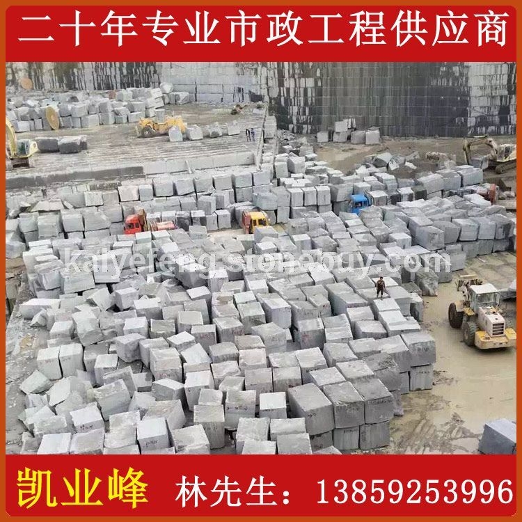 G654花岗岩方料荒料