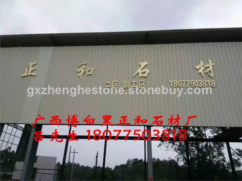 博白黑廠房1