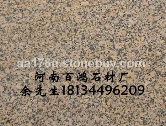 黄锈石.
