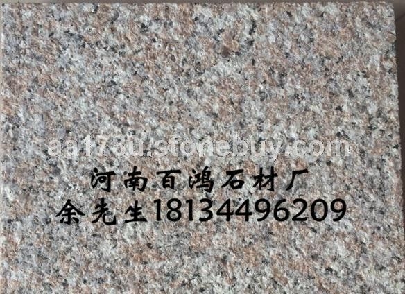 泌阳红