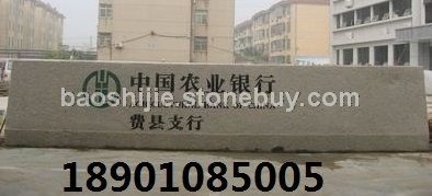 艺术字门牌
