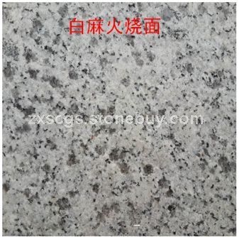 专业供应湖北白麻类似莱州白麻 湖北火烧板石材中花 芝麻白火烧面