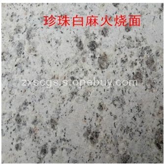 大花白麻 火烧板 珍珠白麻 火烧面 天然花岗岩 建筑石材石料