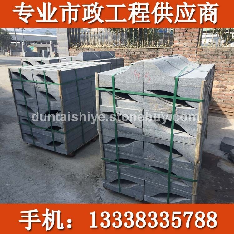 芝麻黑S型路沿石