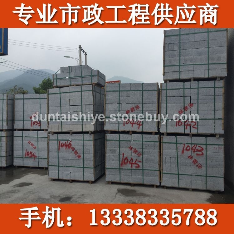 G654成品板材