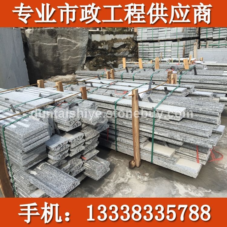 芝麻黑工程石材