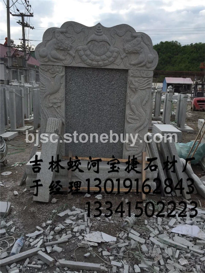 石碑中式墓碑
