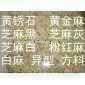河南黄金麻花岗岩