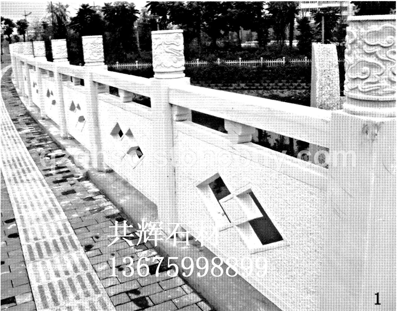 栏杆