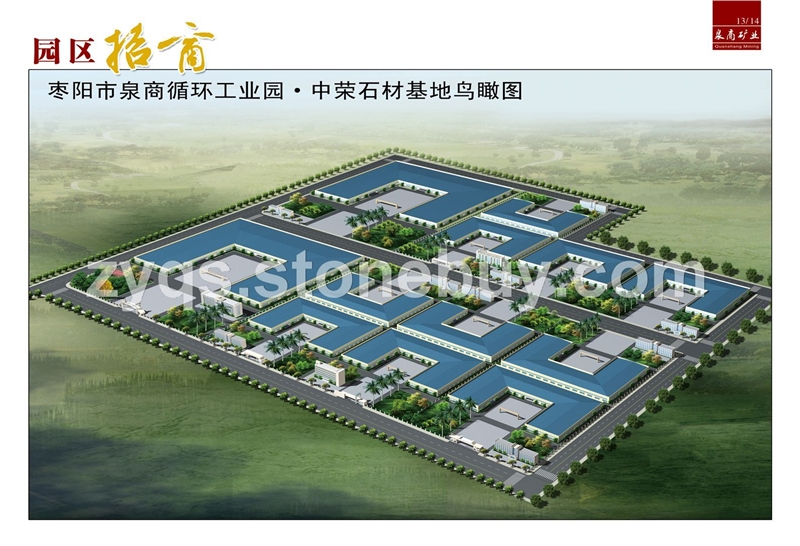 枣阳市泉商矿业自有G603白麻、黄金麻、粉红麻等多个矿山，现招商合作