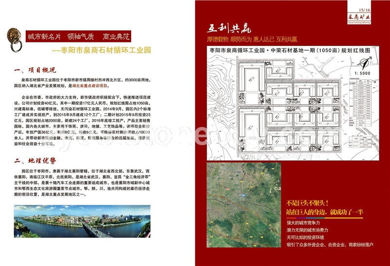 枣阳市泉商矿业自有白麻、黄金麻、粉红麻等多个矿山，现招商合作