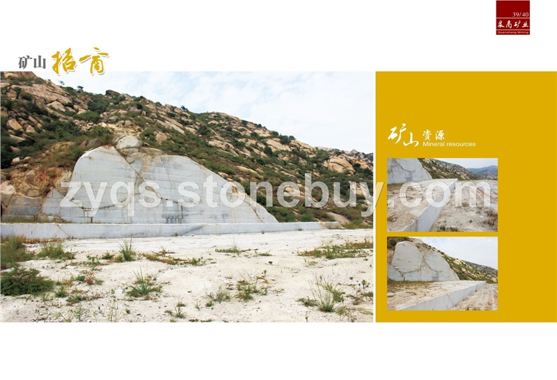 粉红麻矿山招商合作 联系电话：13599275188 陈