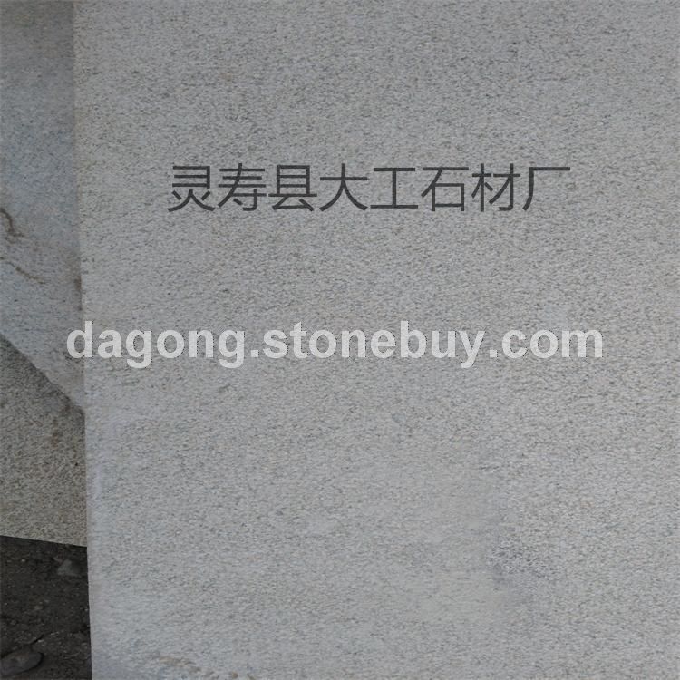 厂家直销柏坡黄 石材 花岗岩 规格全 价格优惠