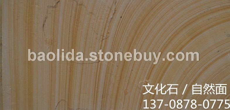 砂岩文化石自然面