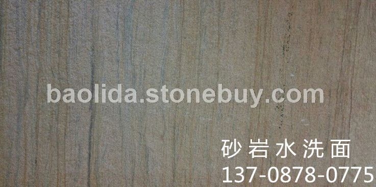 黄木纹砂岩水洗面