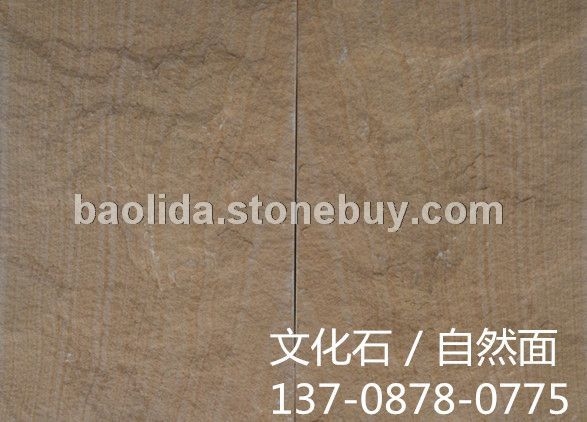 砂岩文化石自然面