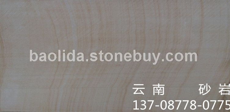 云南砂岩