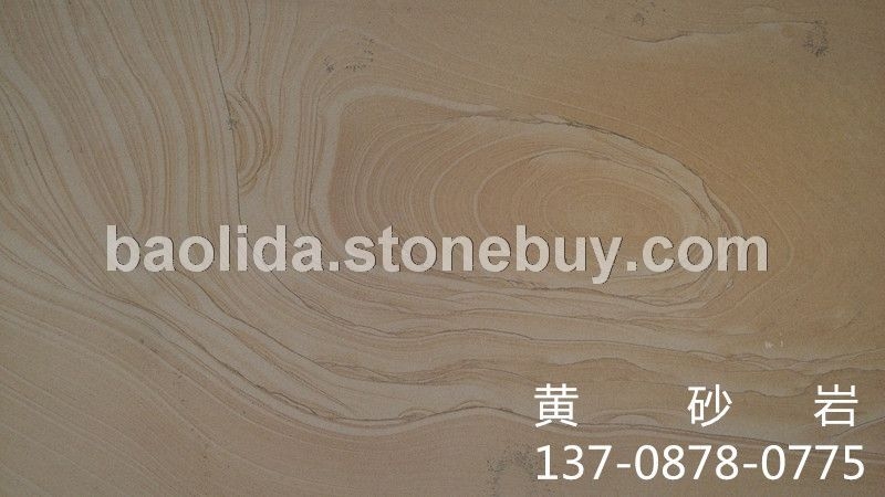 黄砂岩