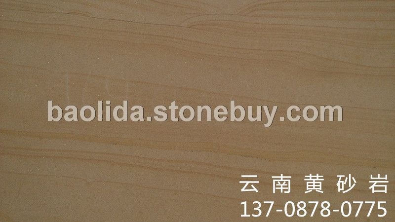 云南黄砂岩