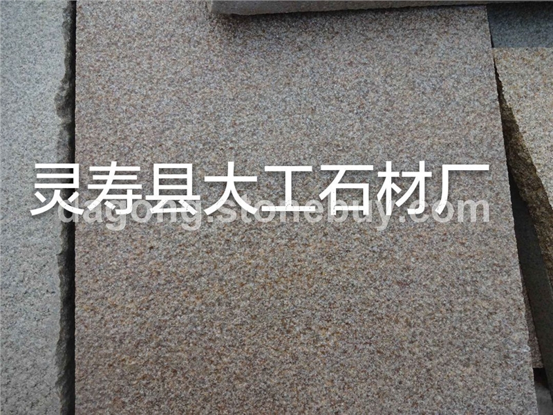 供应柏坡黄花岗岩柏坡黄荔枝面柏坡黄光面柏坡黄厂家柏坡黄石材