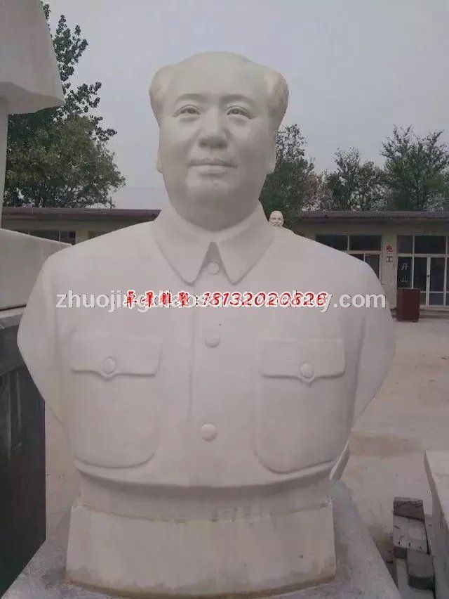 毛主席胸像石雕