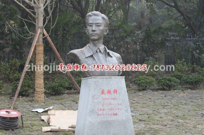 盛超群石雕人物石雕，公園名人石雕