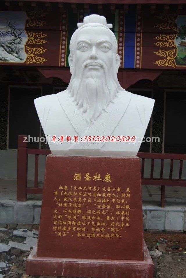 石头杜康头像，石雕杜康头像