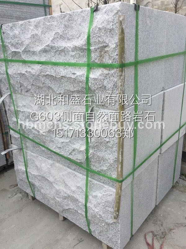 G603侧面自然面路沿石
