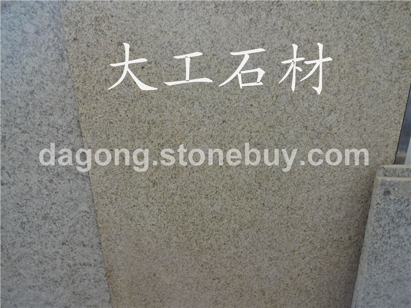 白麻、黄金麻、黄绣石、金田麻、黄金钻