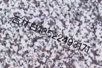 吉林白