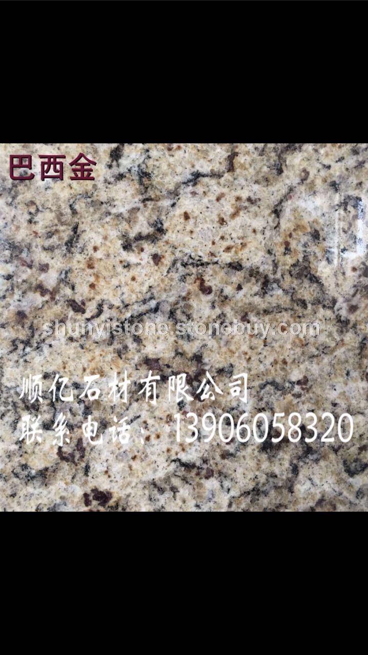 巴西金