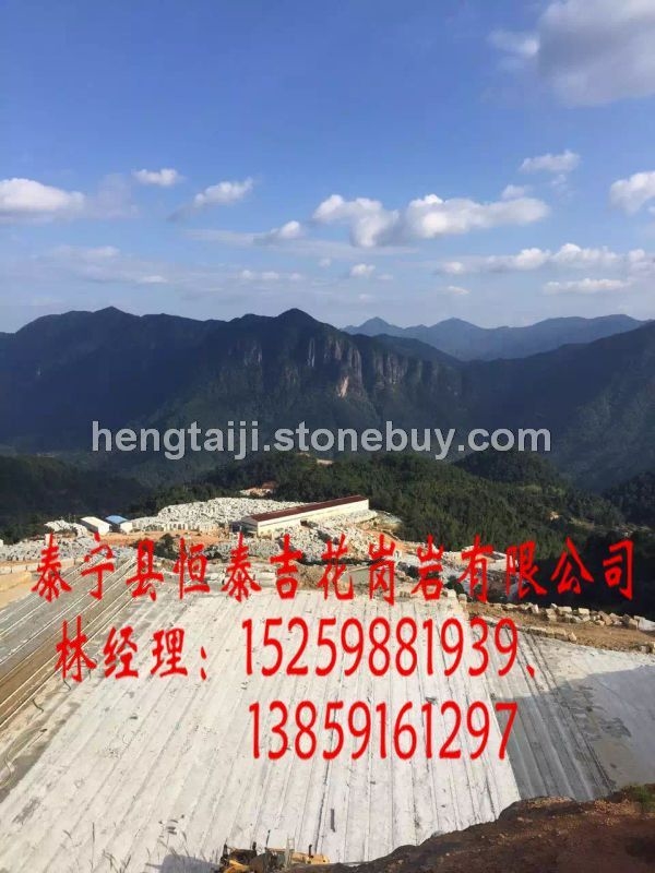 珍珠兰矿山