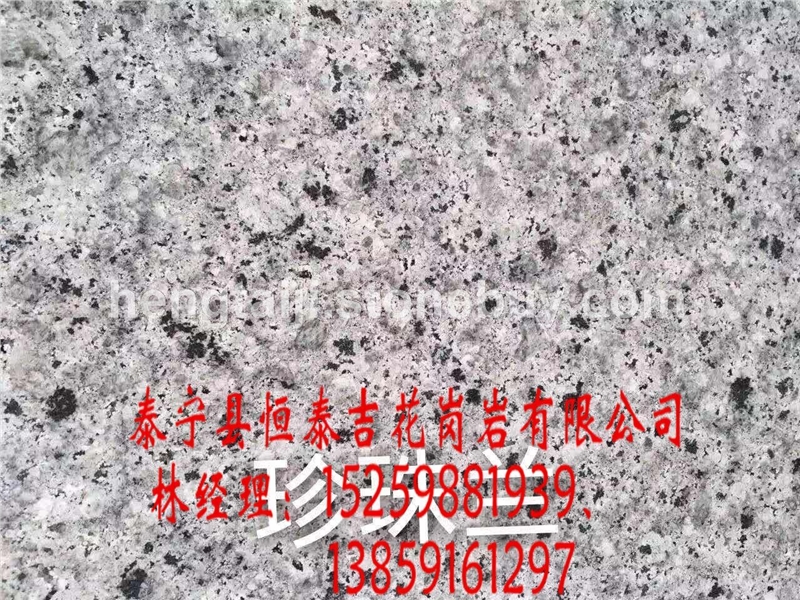 珍珠兰光面