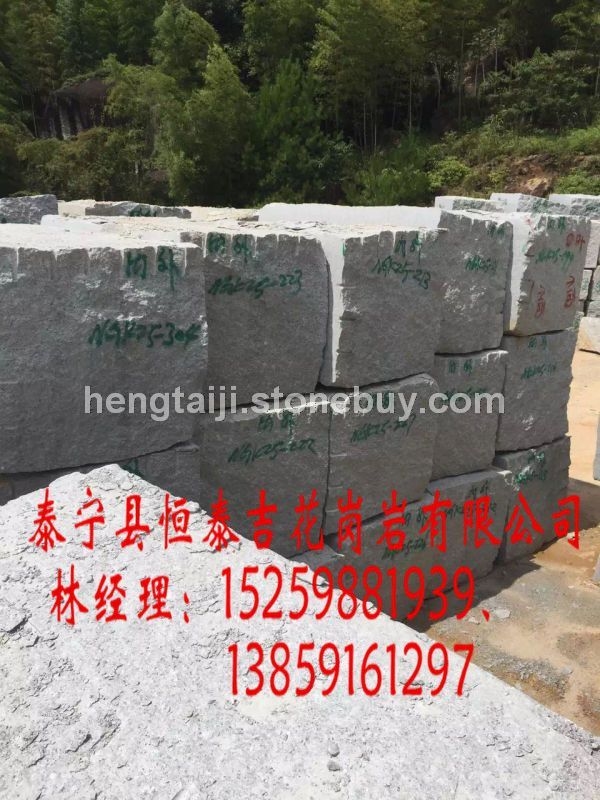 珍珠兰荒料