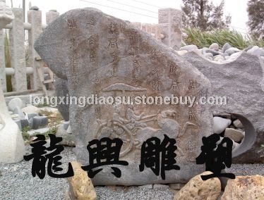 门牌石、景观墙16