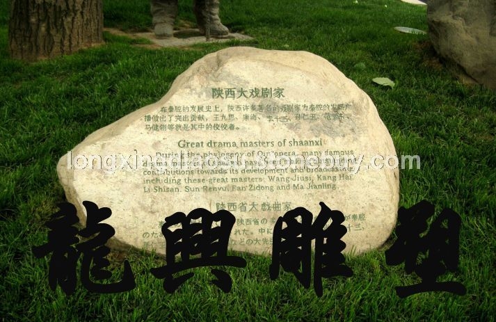 门牌石、景观墙7