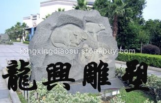 门牌石、景观墙12