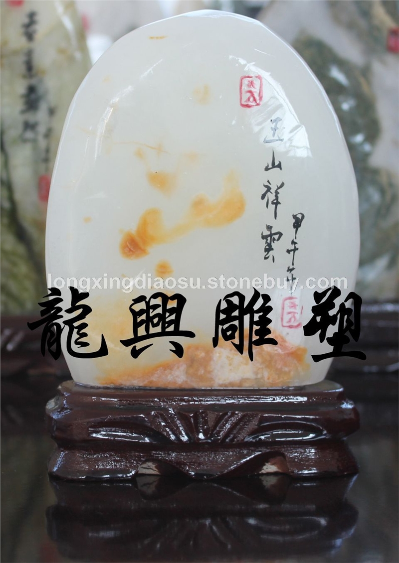 国画石9