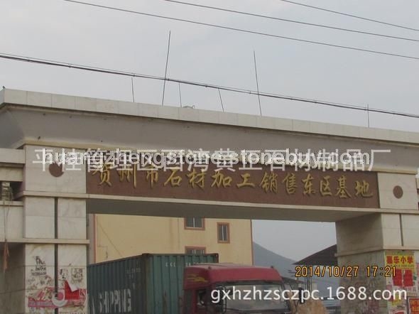 厂貌