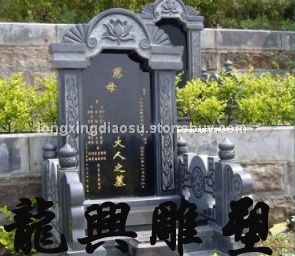 墓碑12